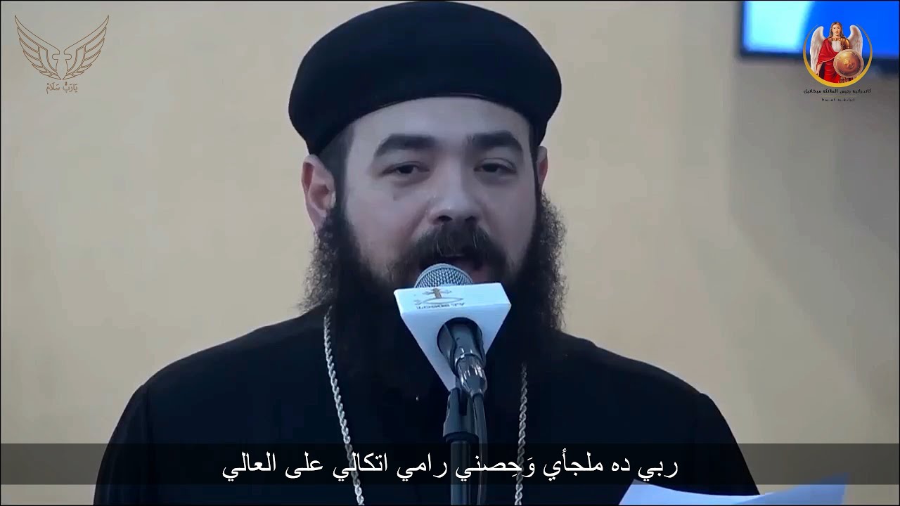 ترنيمة ستر العلي | أبونا يوسف ڤيكتور | فريق كاتدرائية رئيس الملائكة ميخائيل - إيبارشية أسيوط