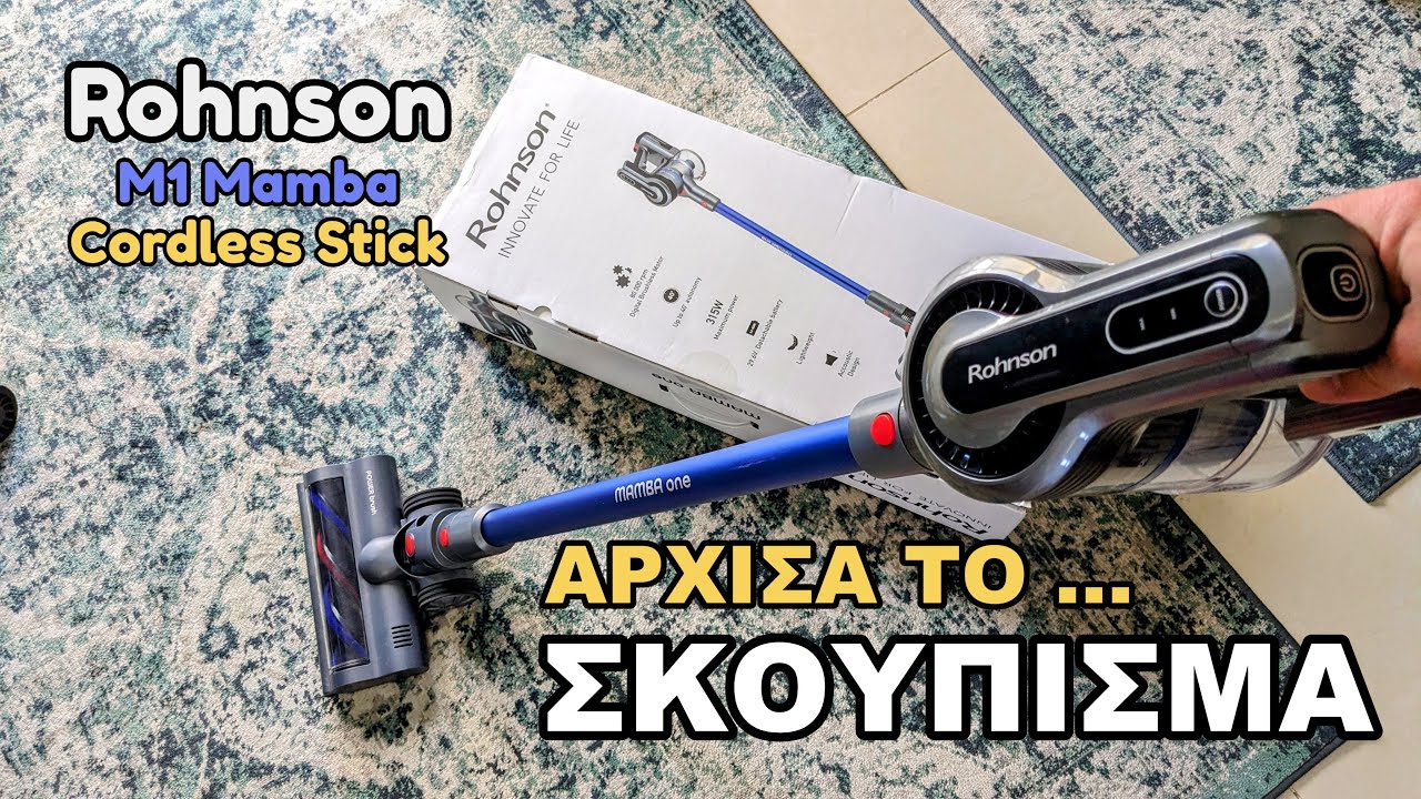 Πως Καθαρίζω το Σπίτι μου 😉 Rohnson M1 Mamba Σκούπα Stick