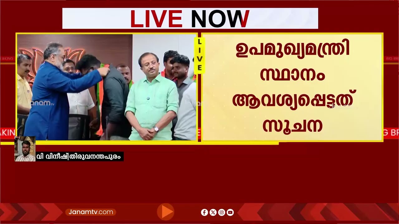 ഇടതും വലതും കാണുന്നുണ്ടല്ലോ ലേ..!! ഇസാൻ ഹുസൈൻ അടക്കമുള്ളവർ BJP അംഗത്വം സ്വീകരിച്ചു | KERALA