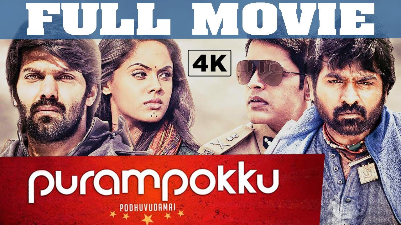 Purampokku Engira Podhuvudamai 4K Full Movie | Vijay Sethupathi | Arya | Shaam | Blockbuster Hit