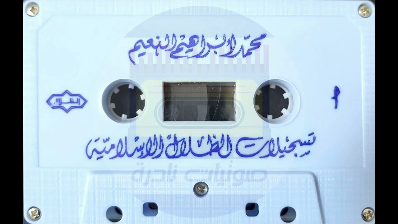 الأنفال . هود  I الشيخ محمد النعيم رحمه الله  1413