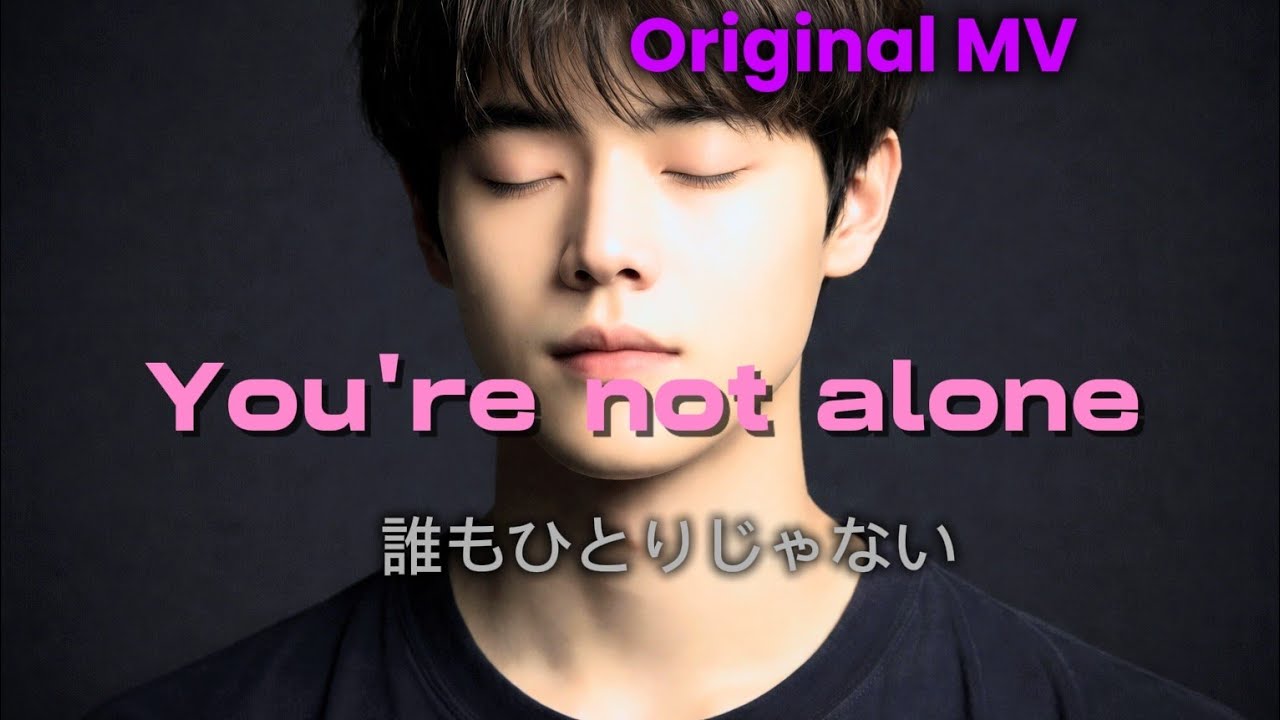 You're not alone【Original song】Official Lyric Video