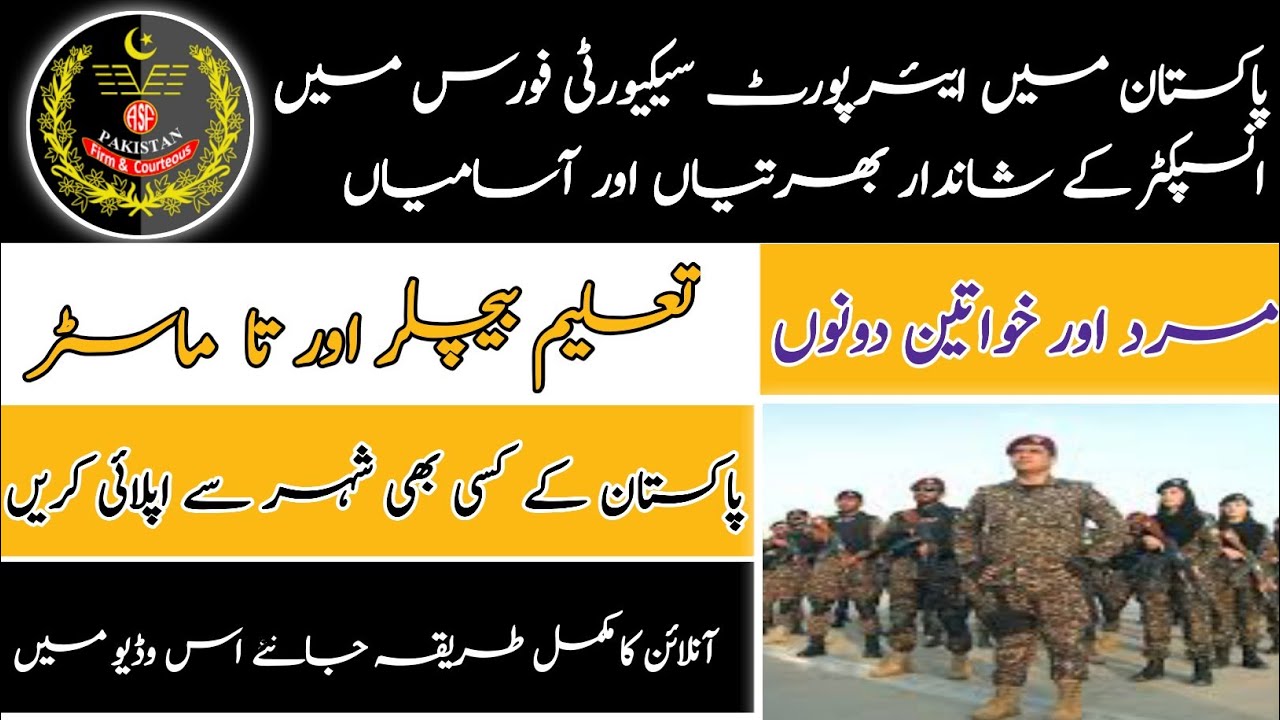 Asf inspector new jobs online apply 2022|| Asf FPSC inspector jobs online apply in mobile 2022