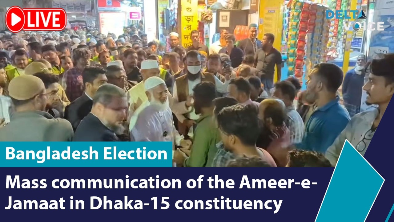 🔴 Live: Mass Communication of Jamaat Ameer in Dhaka-15 Constituency | Bangladesh Election 2026
