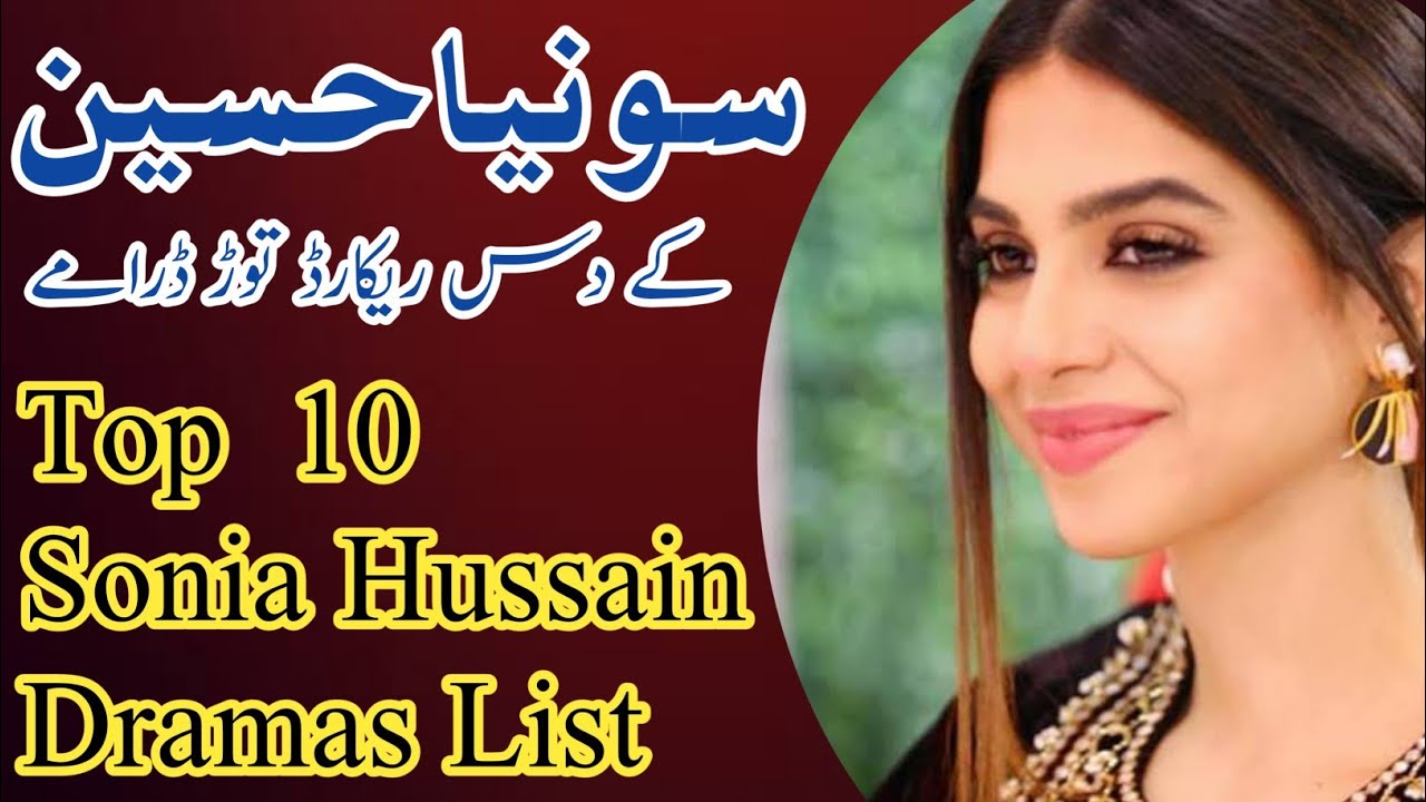 Top 10 Sonia Hussain Dramas | sonia hussain dramas |