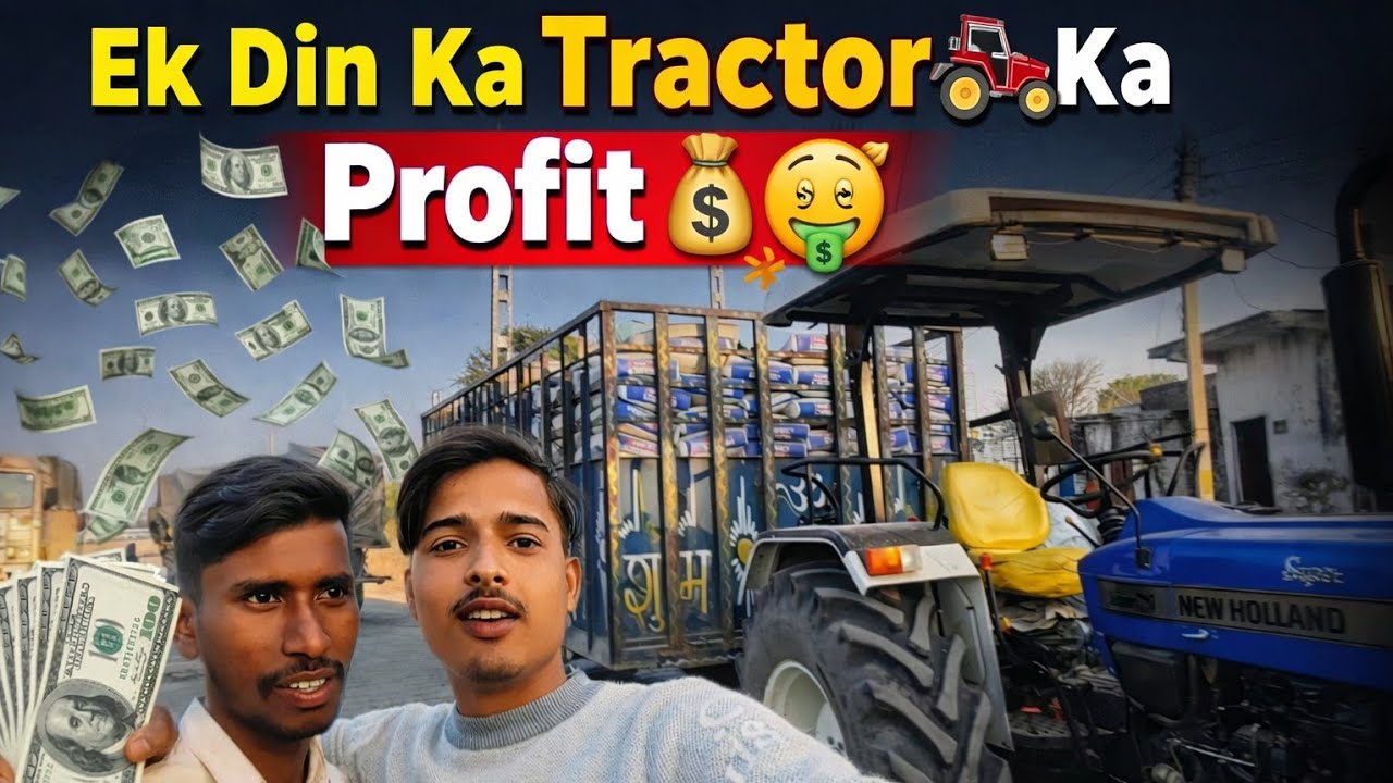 Ek Din Ka Tractor Ka Profit💸 Aur Nuksaan Bhi Ho Gya😔
