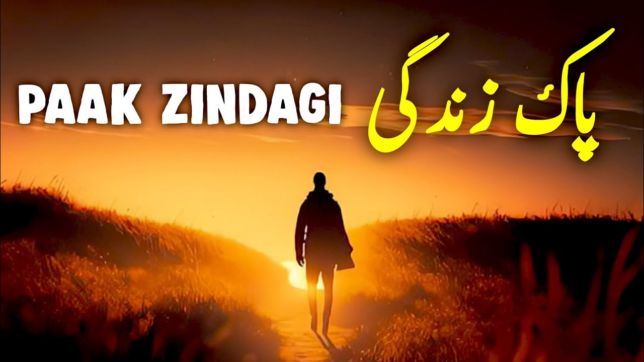 Paak Zindagi | Beautiful Spiritual Quotes | Listen the Islam Q.K