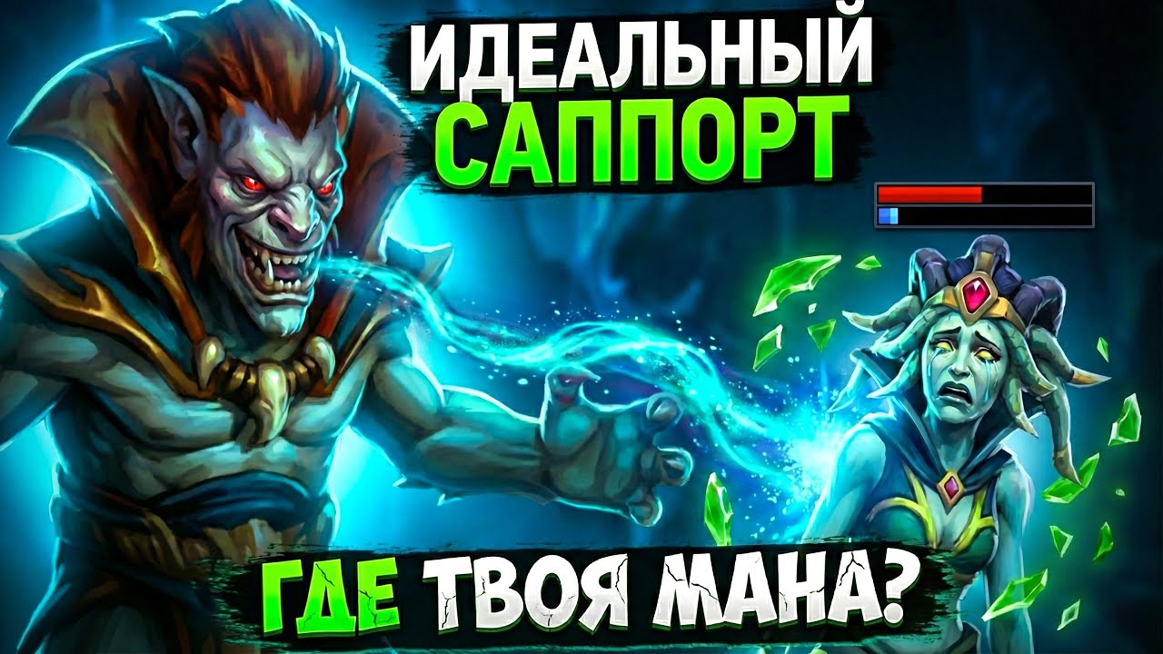 🔥Показал всю силу ЛИОНА vs МЕДУЗА | Лион через отсос маны