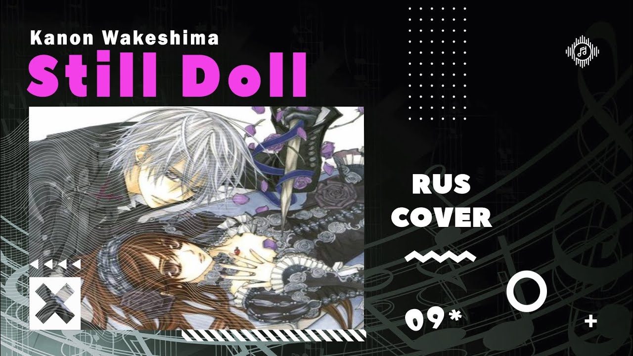 【Flowers of Darkness】Moka_-_Still Doll【RUS COVER】