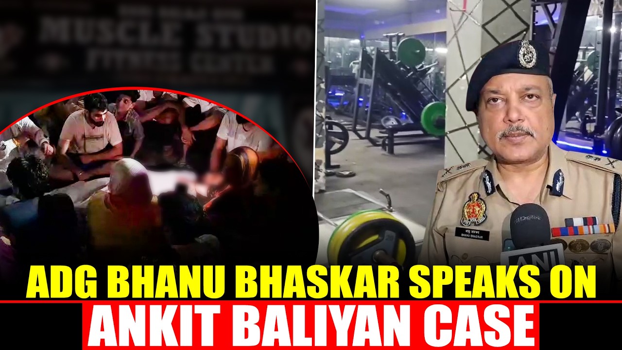 Ankit Baliyan Death Case LIVE : Haryana Singer Shot Dead in Shamli Gym Attack| Shamli News