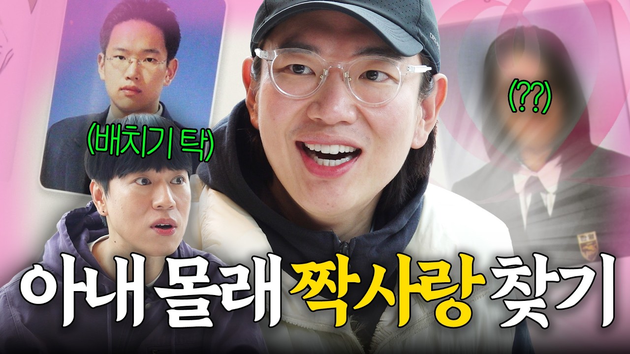 20년 만에 찾은 짝사랑녀의 정체