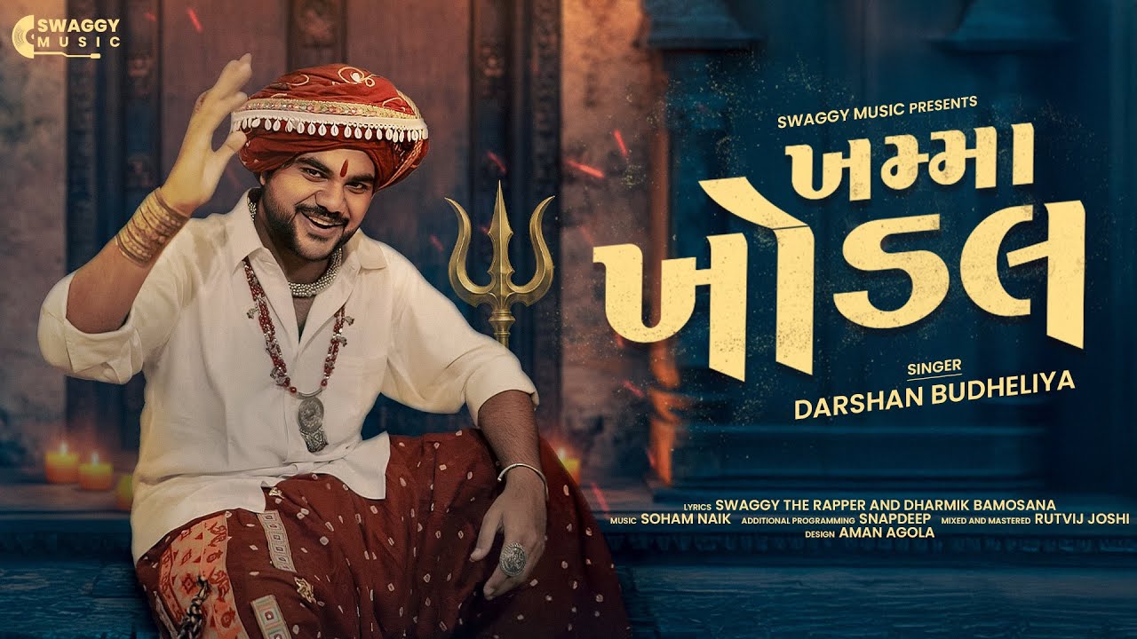 Khamma Khodal | Darshan Budheliya | New Gujarati Song | Swaggy Music