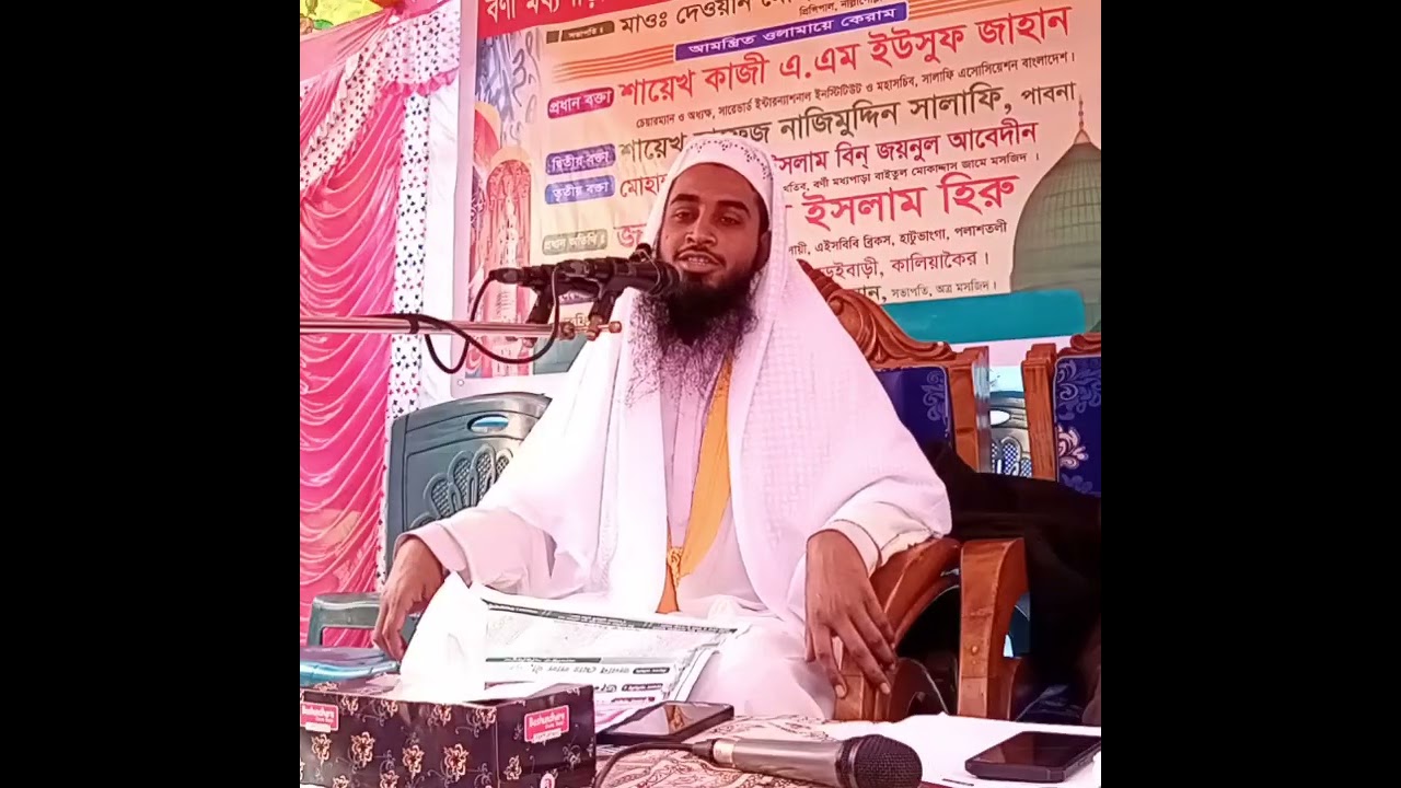 ইমান ভংগের কারণ, তরিকুল ইসলাম বিন জয়নাল আবেদীন 