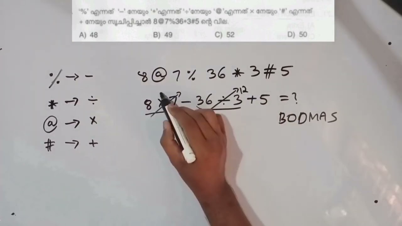 KERALA PSC MATHS REVISION CLASS 6 / #keralapsc #ldc2024 #mathsrevision #pscmathsinmalayalam
