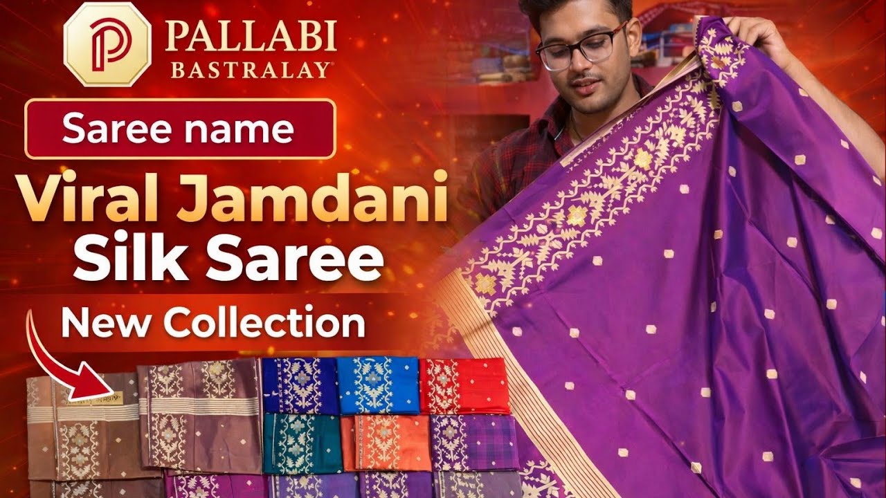 Viral Jamdani Silk Saree Collection 2026 | নতুন ডিজাইন বাঙালি হ্যান্ডলুম শাড়ি | Pallabi Bastralay