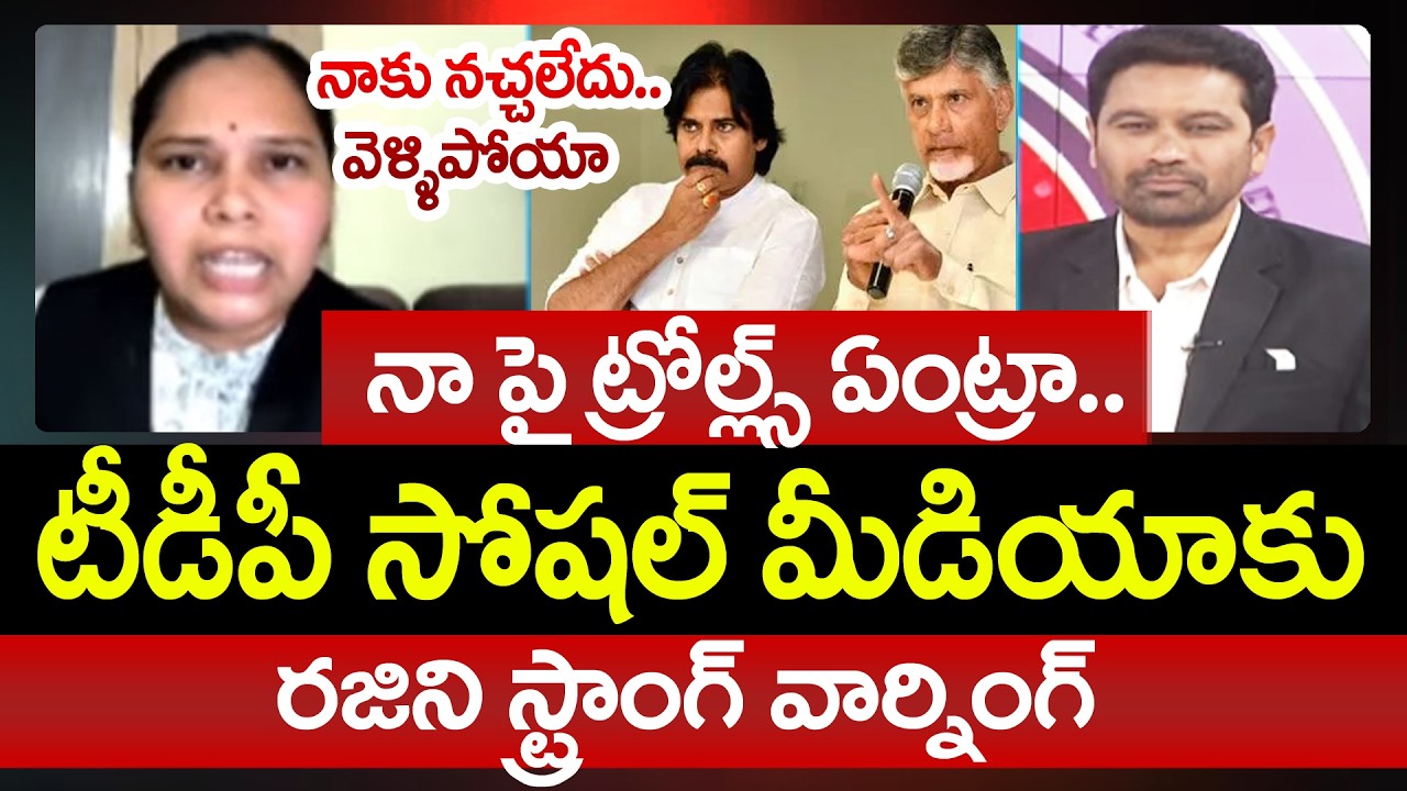 Advocate Rajini Strong Warning to TDP Janasena Social Media Over Trolls | Prime Debate With Varma