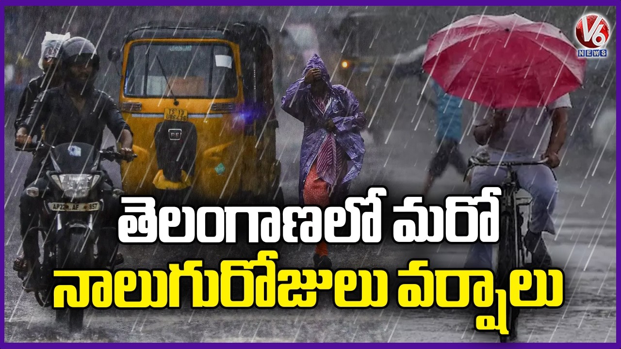 IMD Issue Rain Alert In Hyderabad | V6 News