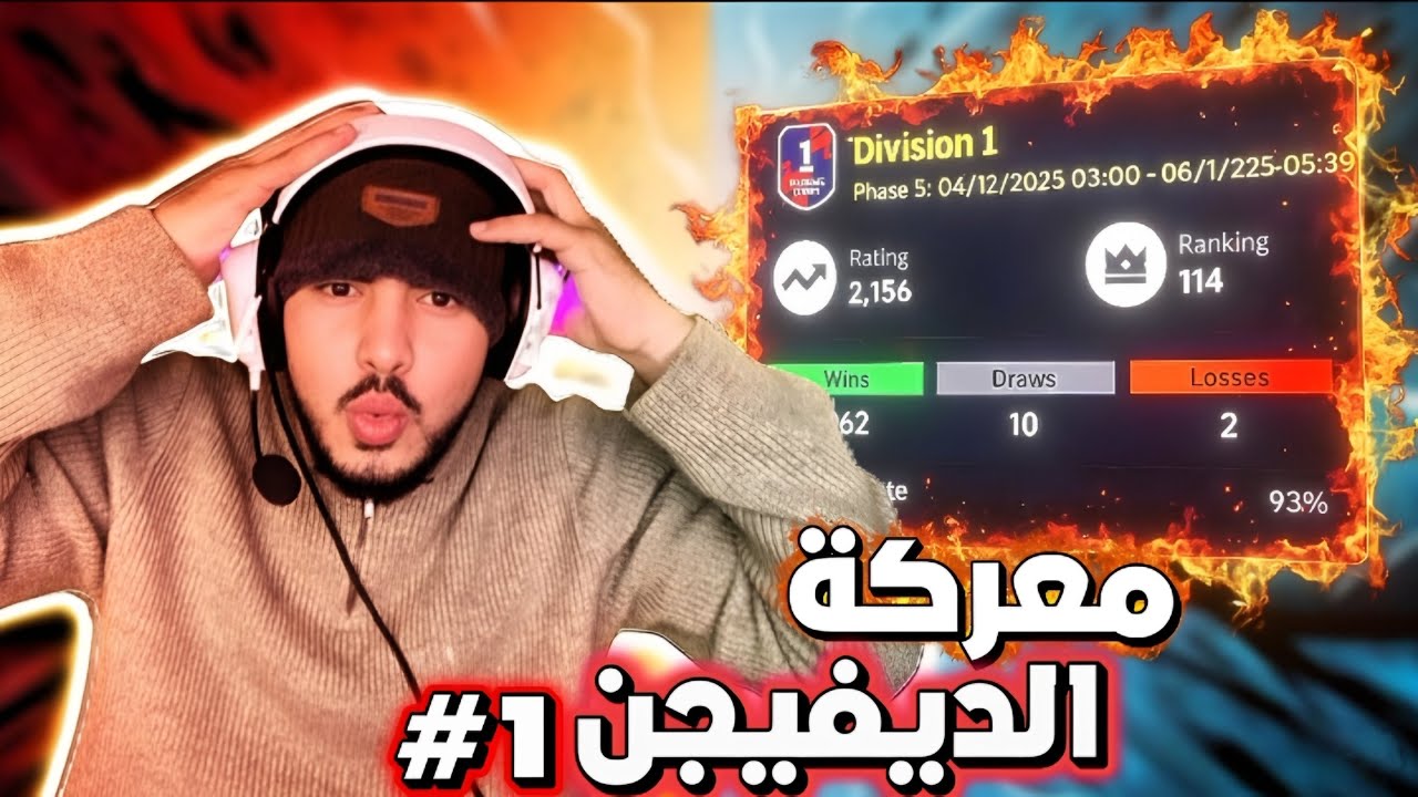 معركة الدفجين #7😍❤️