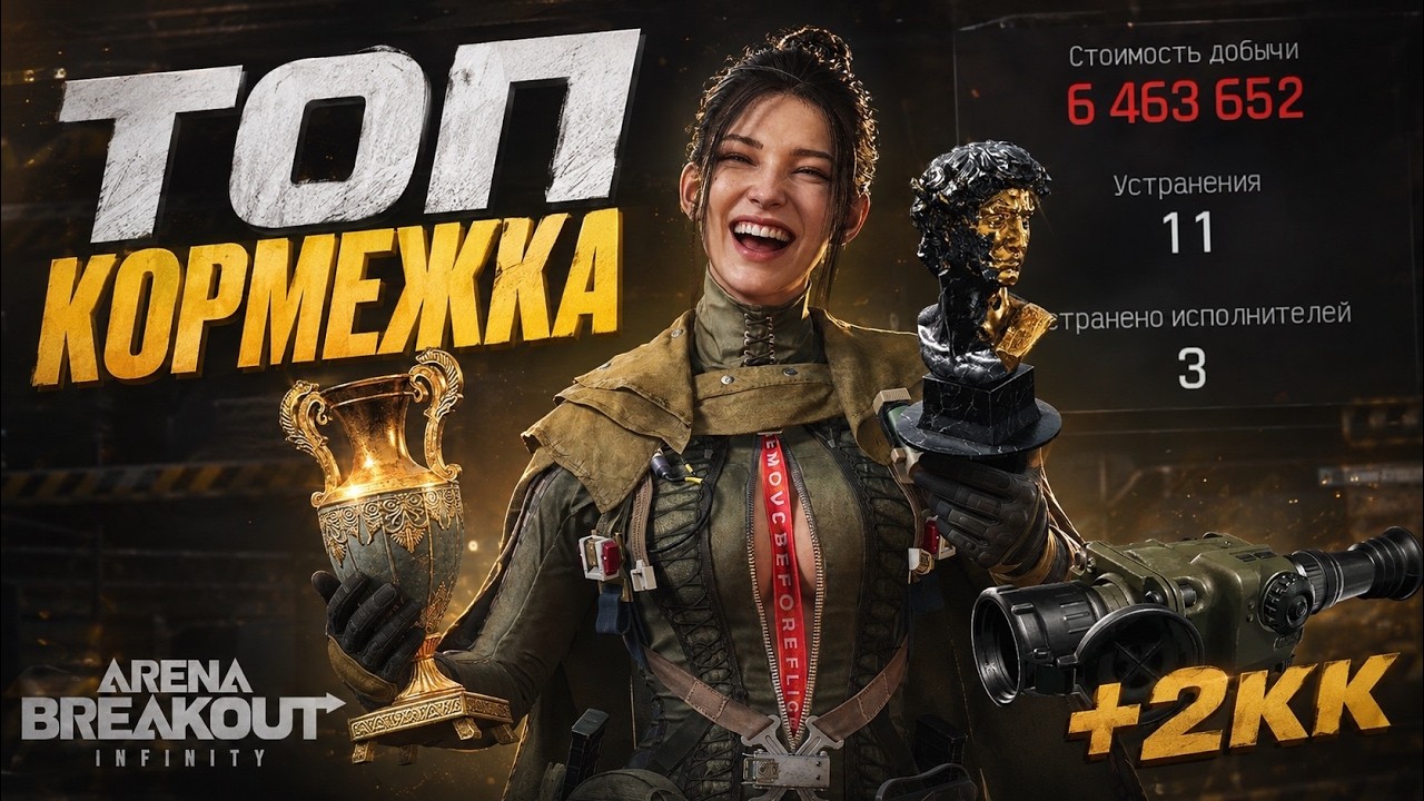 КРАСНАЯ ДОЛИНА лучшая карта по луту в Arena Breakout Infinite?