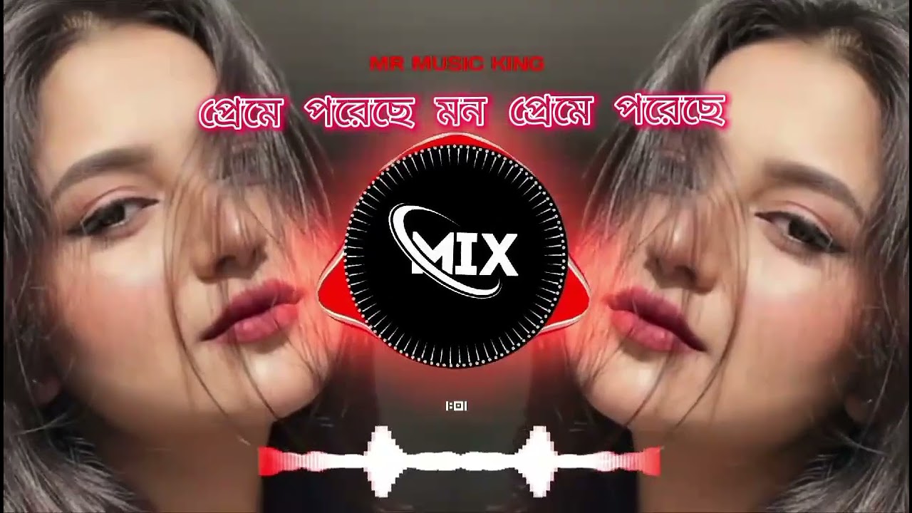 প্রেমে পরেছে মন প্রেমে পরেছে ❤️❤️‍🩹