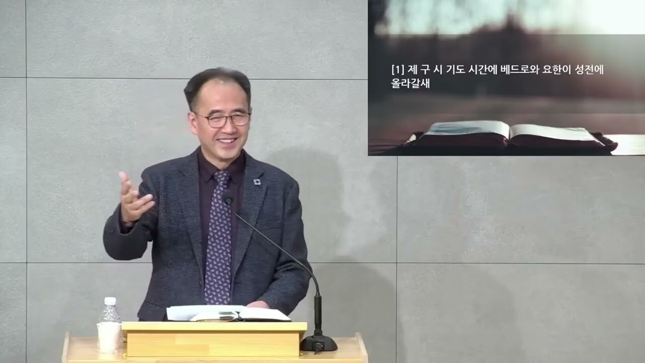 20260313 금요기도 r기도하러 성전에 행3