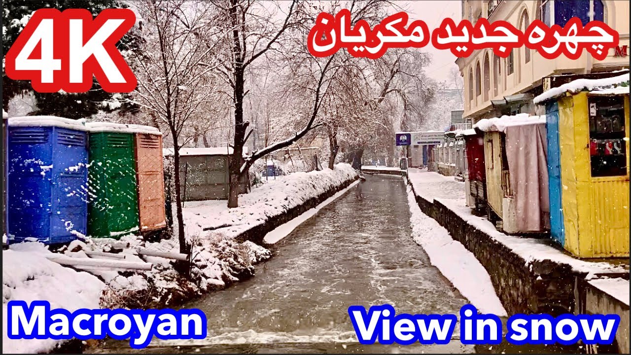 Walking in 4th macroyan in snowfall | kabul 4K |چهره جدید مکریان روز برفی   #macroyankabul  #kabul4k