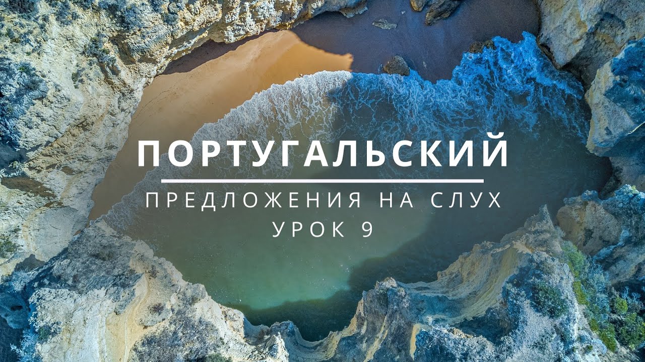Урок 9
