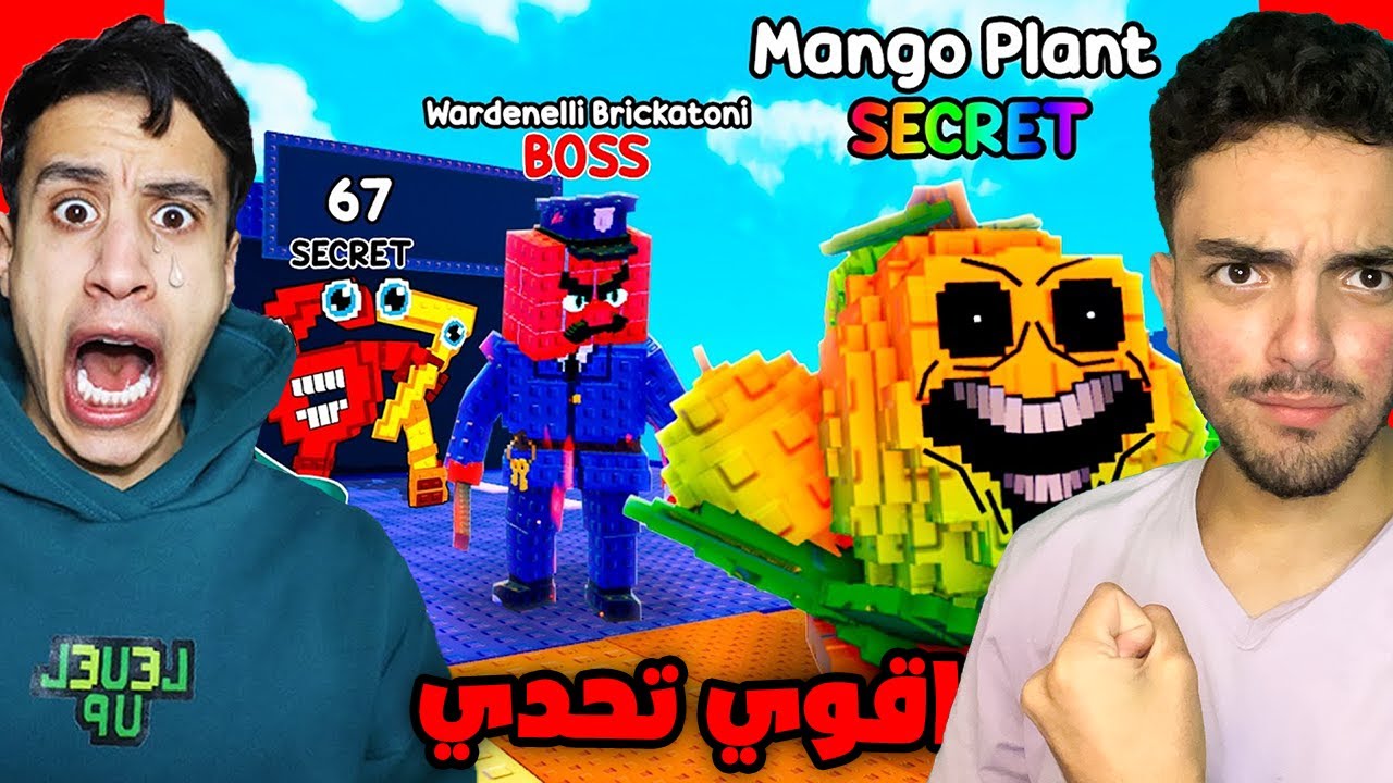 تحديت امكامل مين الاقوي في الماب وجبت شخصيات اسطورية 🔥😱Plants vs Brainrots!