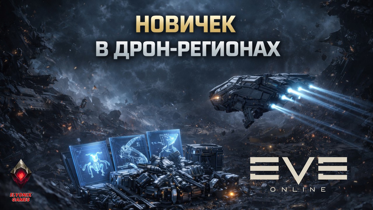 🔴 EVE Online LIVE #7 — Новичок в ВХ | Скан в червоточинах