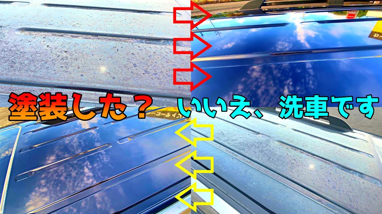【劇的改善】洗車だけで傷んだ塗装を改善する方法。リンカーンナビゲーターL Lincocn navigator detailing