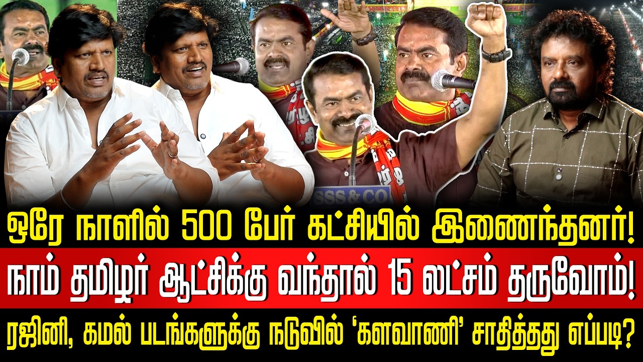 ஒரத்தநாட்டில் எனது வெற்றி உறுதி செய்யப்பட்டு விட்டது! | திருமுருகனின் துணிச்சலான முடிவு!