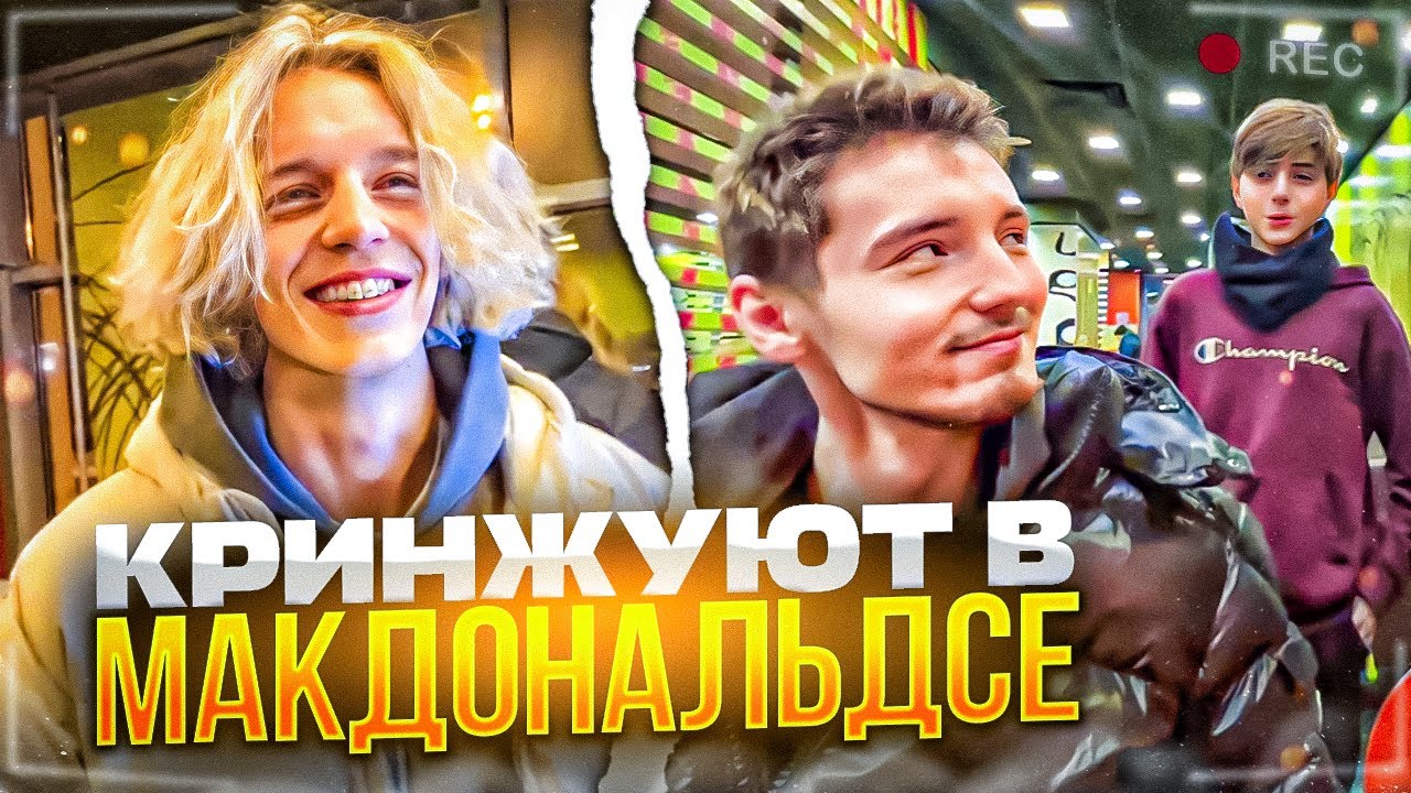 ПАРАДЕЕВИЧ НАВАЛИЛ КРИНЖА С ПОДПИСЧИКАМИ В МАКДОНАЛЬДСЕ! / ВСТРЕТИЛИ ДМИТРИЯ СОЛДАТОВА,ДАНОН,СТОПБАН