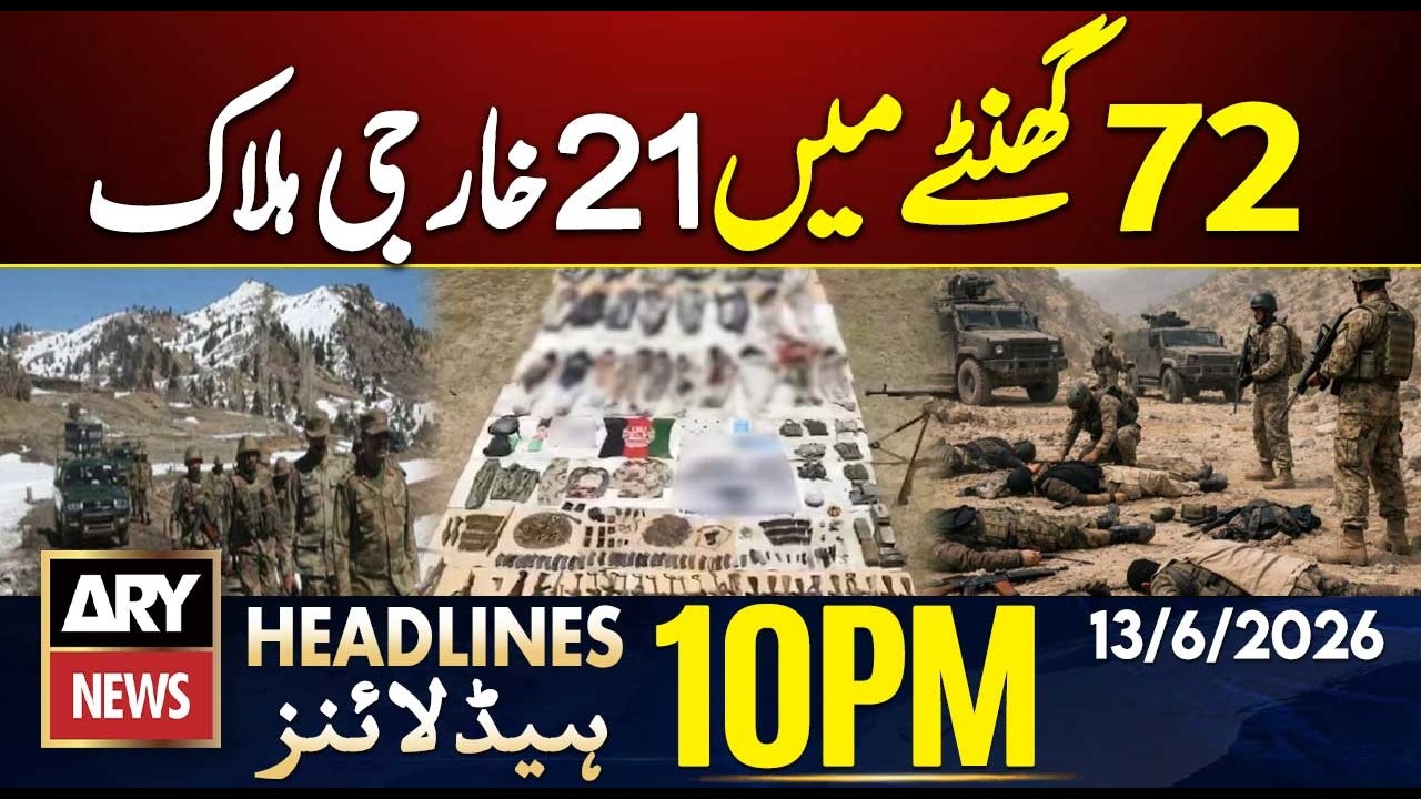 Security Forces Major Operation in North Waziristan | ARY News 10 PM Headlines | 13 June 26
