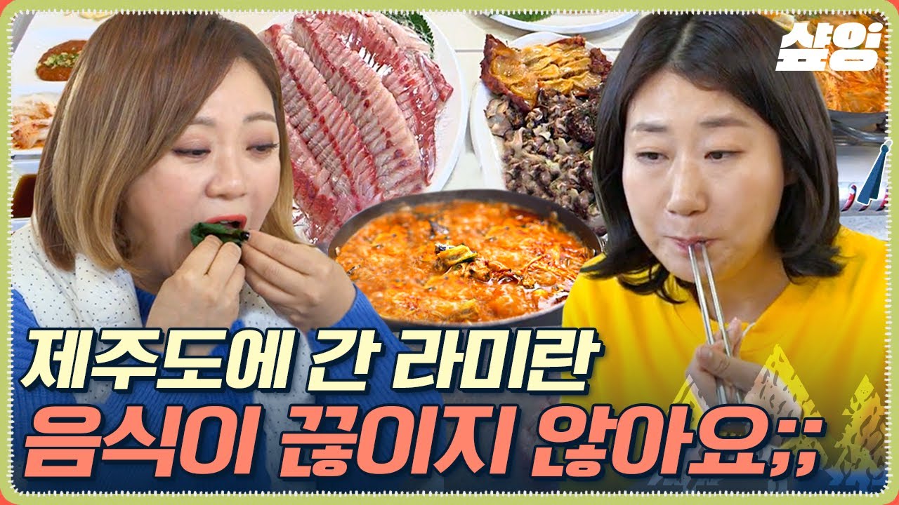 겨울 제주를 가야하는 이유!👍 겨울 방어부터 직접 따먹는 감귤까지 끊이지 않는 역대급 음식 먹방 보여주는 멤버들의 제주 여행기✈️ | #텐트밖은유럽남프랑스