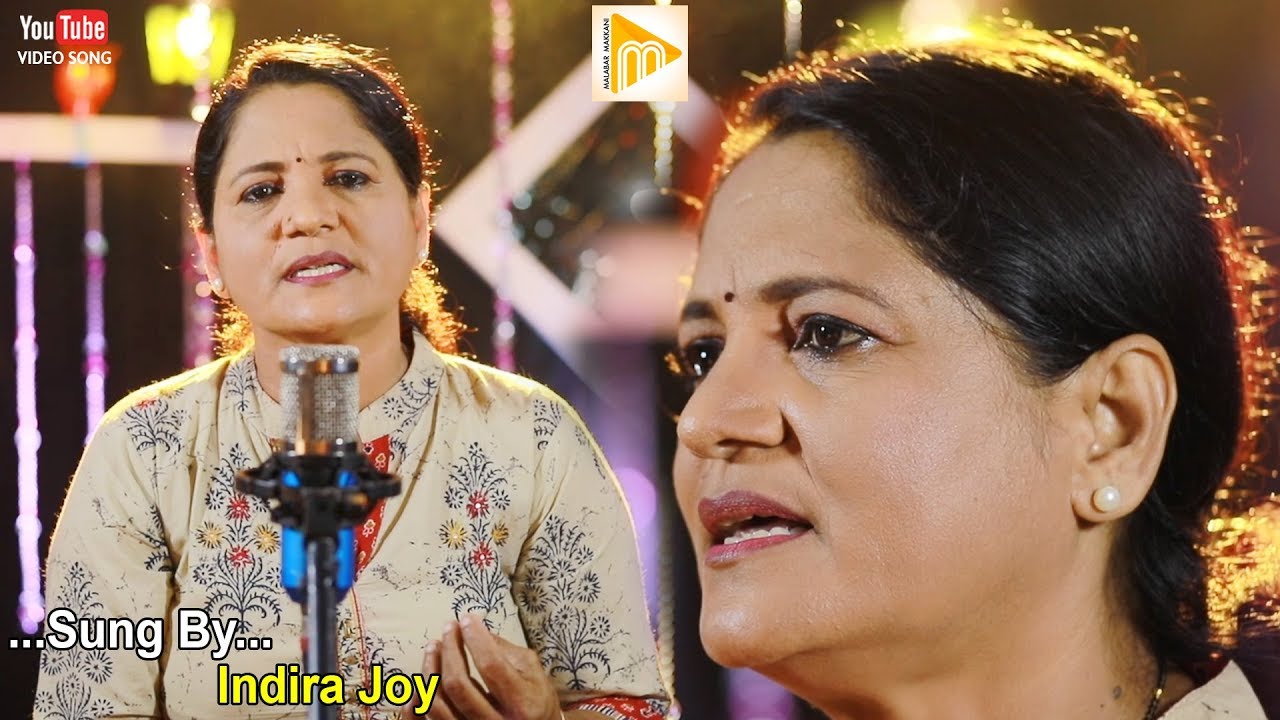 Nailenna Nadhiyil pandu |  Indira Joy | Malabar Makkani Mappilappattu Video Album | നൈൽ എന്ന നദിയിൽ