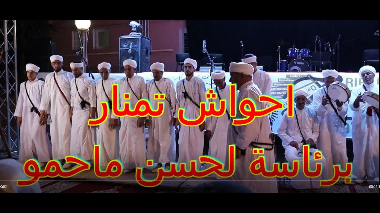 احواش تمنار برئاسة لحسن ماحمو ايت ملول 2023