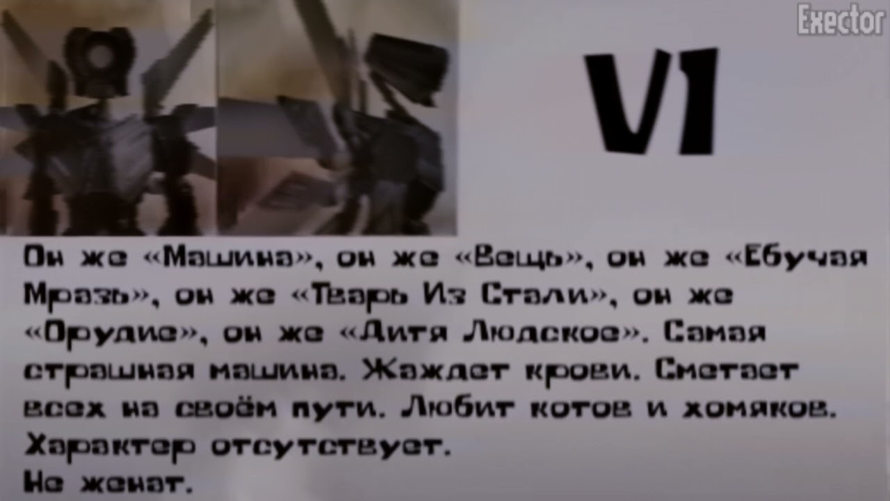 Досье V1