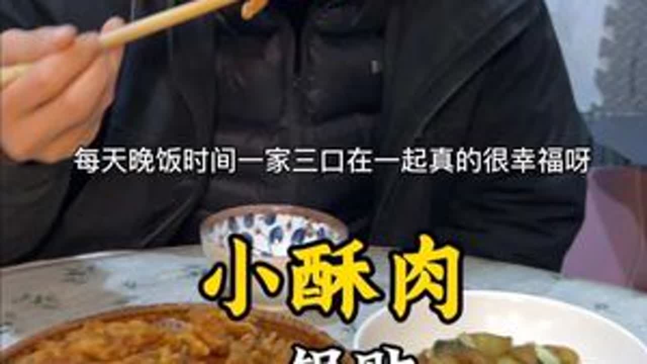 他每天下班就往家跑，我每天变着法的给他做饭 。幸福有很多种、我们在一起吃很多饭是其中一种。#出租屋的生活 #90后夫妻真实生活 #记录美好生活❥ #快递员老公