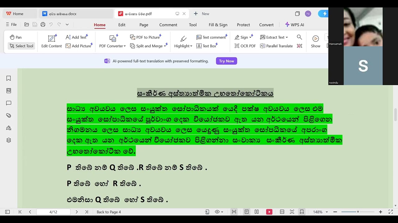 සංවාක්‍ය වර්ග රෙකෝඩින්  1