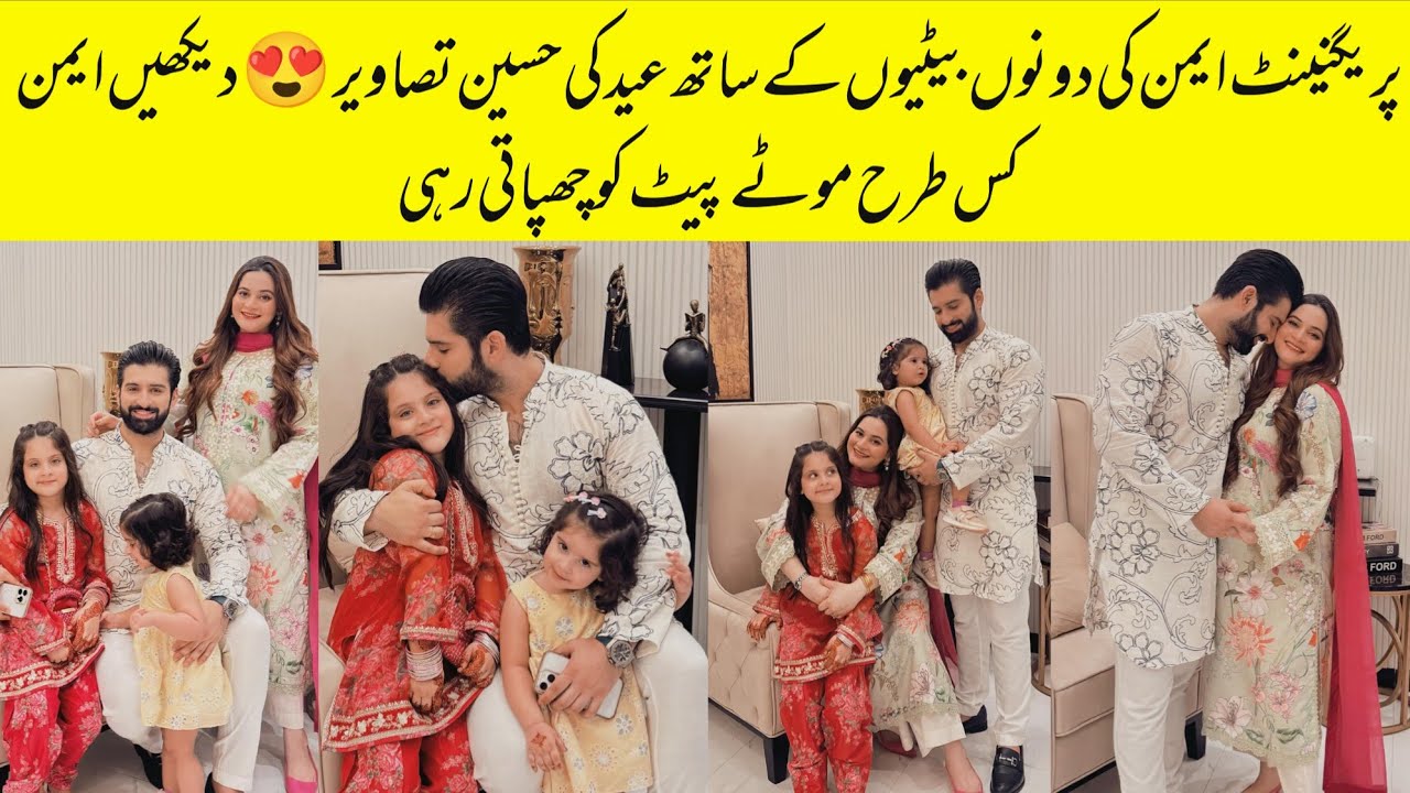 Pregnant Aiman Khan Stunning Look On Eid UL Adha Day 1 Official Pictures