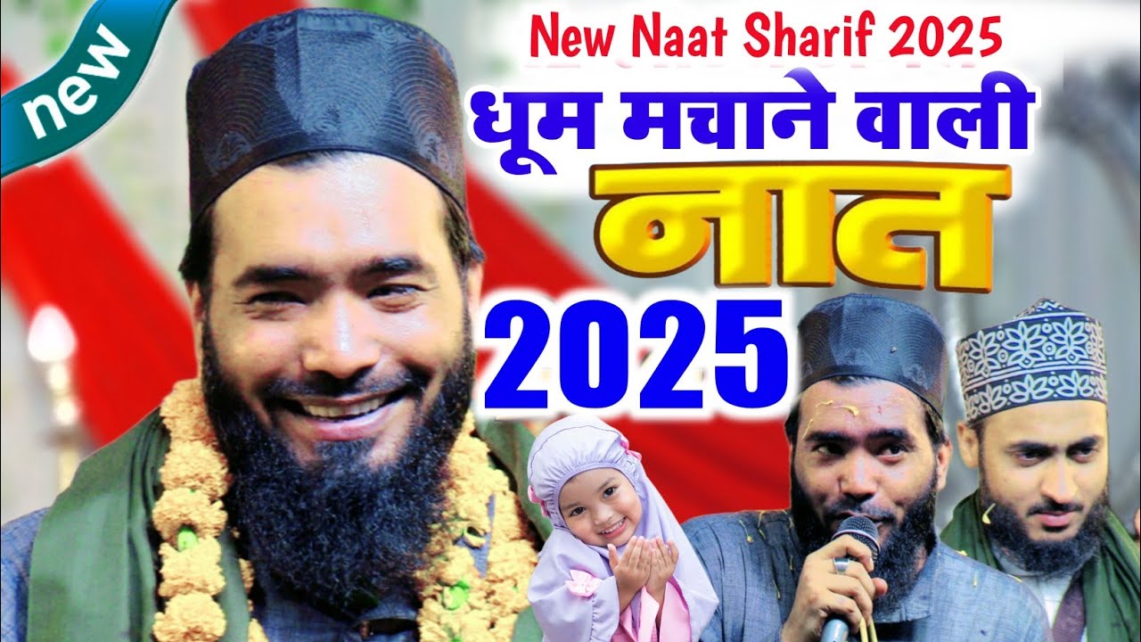 Non stop naat Sharif || By Mohd Ali Faizi all Naats 2024 || Jama masjid purani basti 12 rabiul awwal