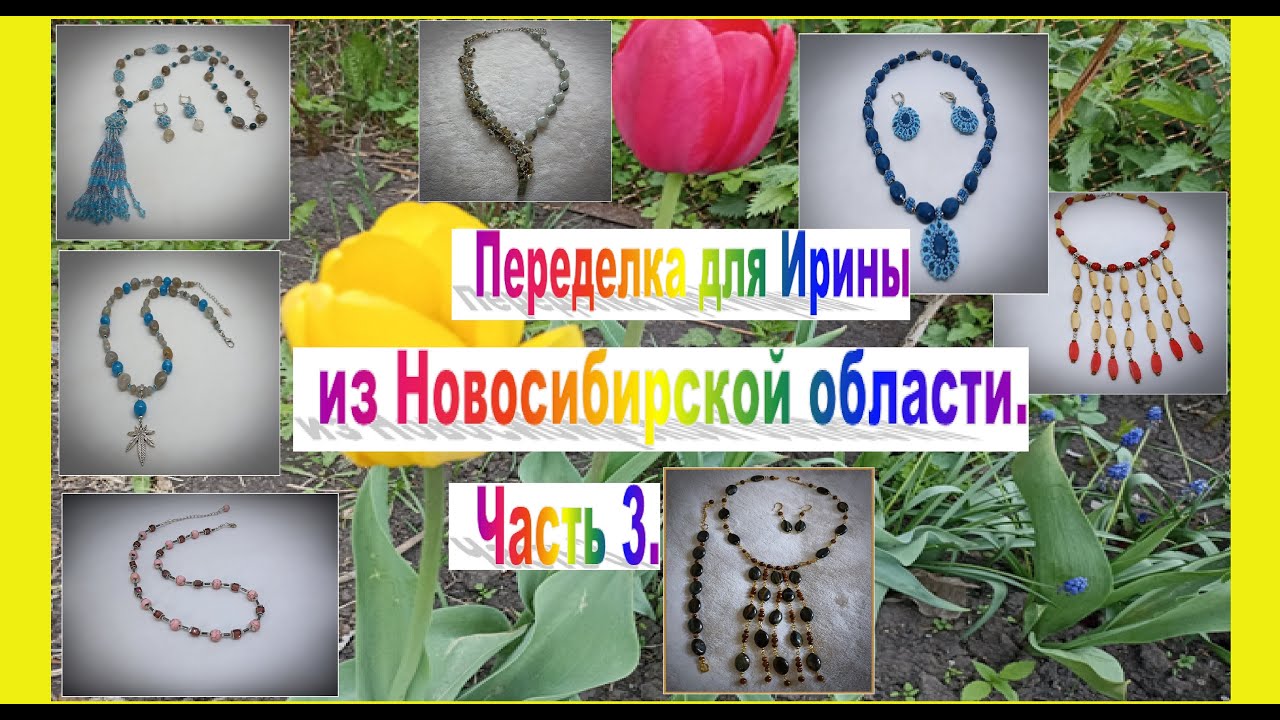 Переделка для Ирины из Новосибирской области. Часть 4.