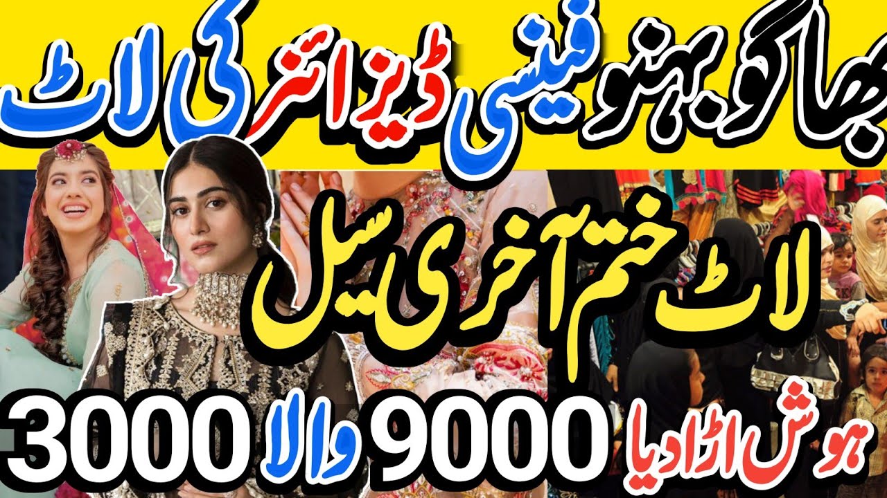 Hurry Up!!!  Mega deal | Designer | Barruq Fancy Dress Clarence Sale