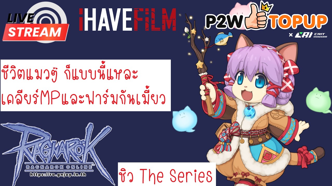 (LIVE) RO GGT Class 4 EP.441 : รูนมิดการ์ด ฉันกลับมาแล้ววววว
