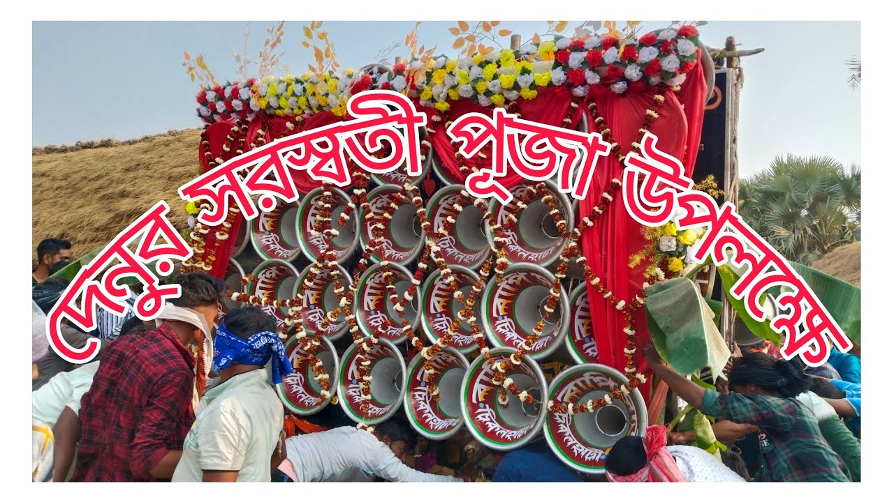 বাপি 👿সাউন্ড ডায়লগ👿 মেরে👉 রোড শো করছে