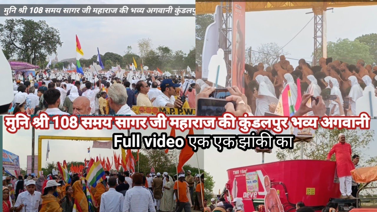 मुनि श्री 108 समय सागर जी महाराज की आगवानी कुंडलपुर #kundalpur #aacharyshrividhyasagar #samaysaga