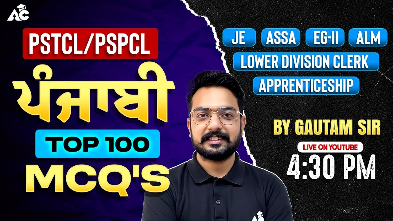PSTCL / PSPCL Punjabi Top 100 MCQs | JE, ALM, LDC, Apprenticeship | By Gautam Sir