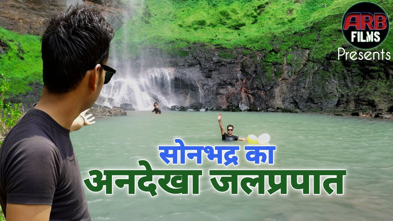 UNKNOWN WATERFALL || सोनभद्र का अनदेखा जलप्रपात #naturelover  #sonebhadra #Natureworld