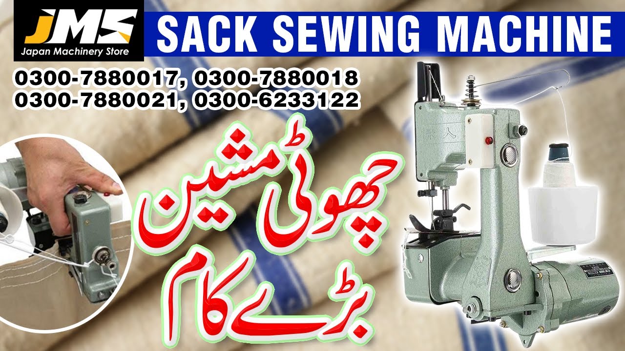 Sack Sewing Machine - Sewing Machine - Sack Sewing Machine in Pakistan