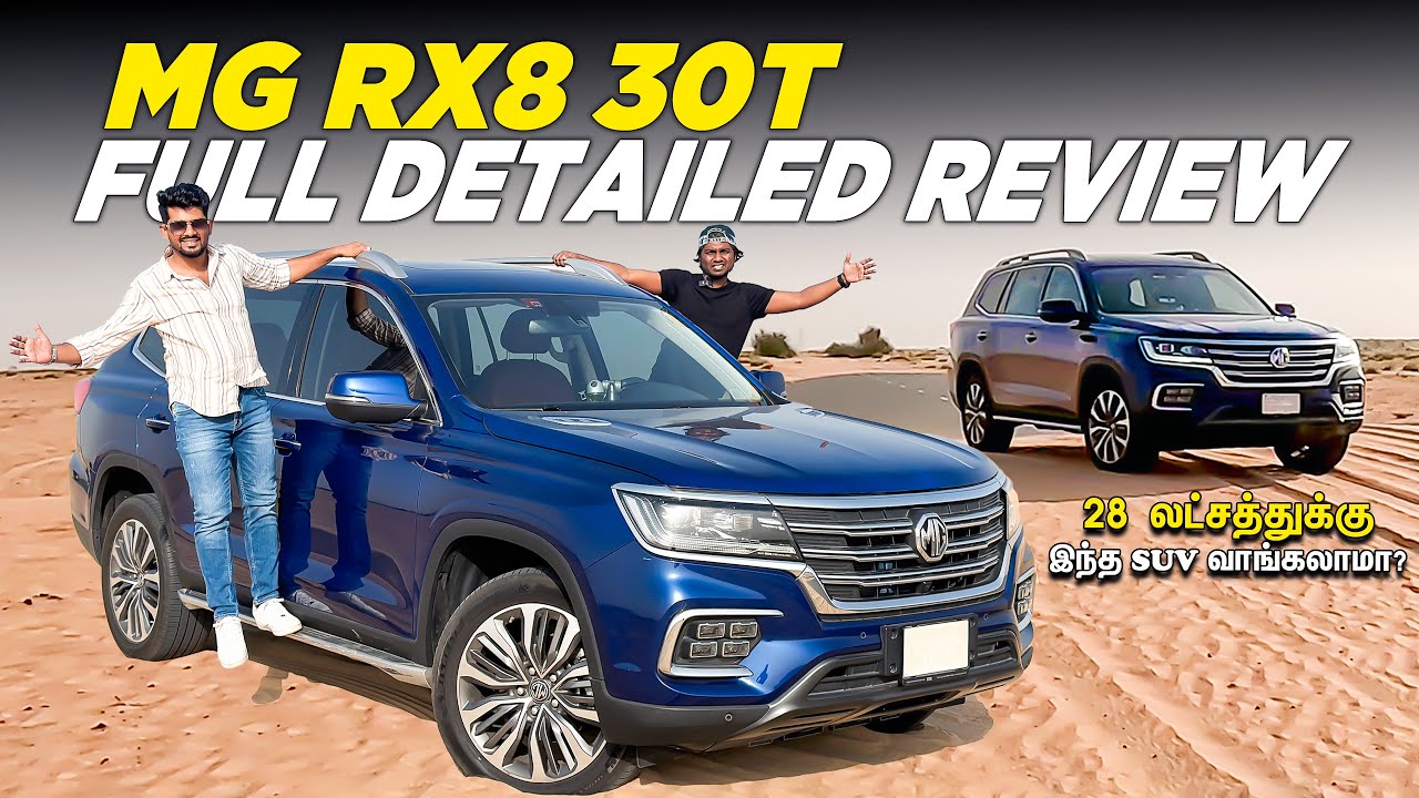 😮28 லட்சத்துக்கு MG-ல இப்டி ஒரு SUV CAR-ஆ | MG RX8 30T Review In Tamil | Upcoming Cars in India #car